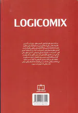 کمدی منطق